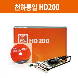 천하통일 HD200 / 200K